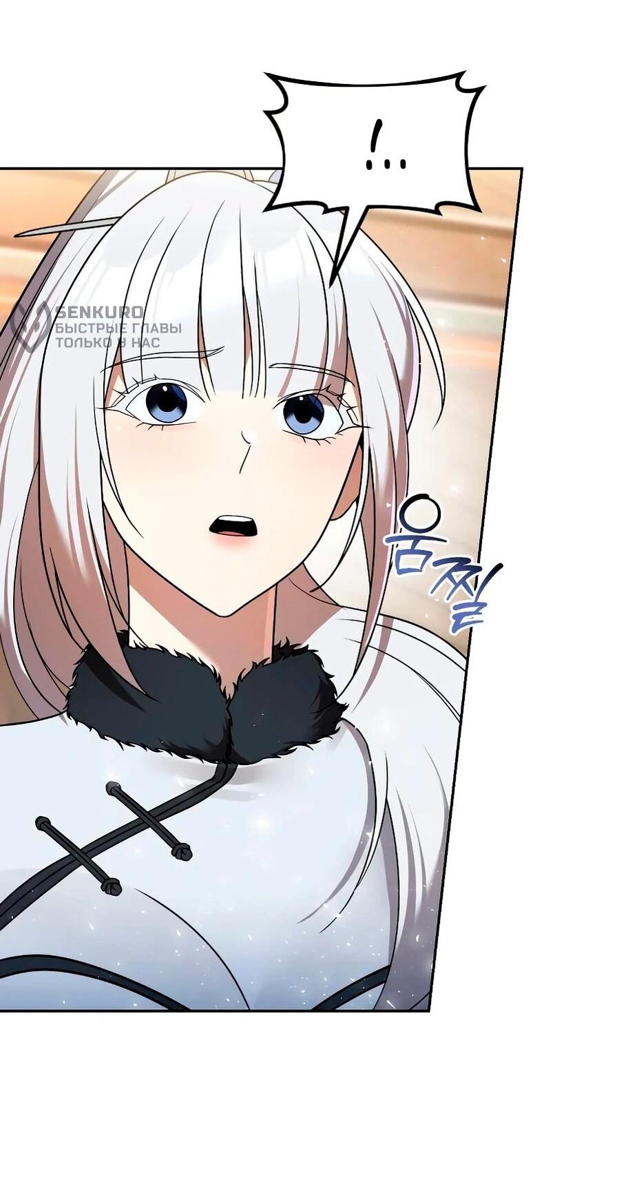 Манга Второй шанс евнуха: возвращение мужественности - Глава 65 Страница 32