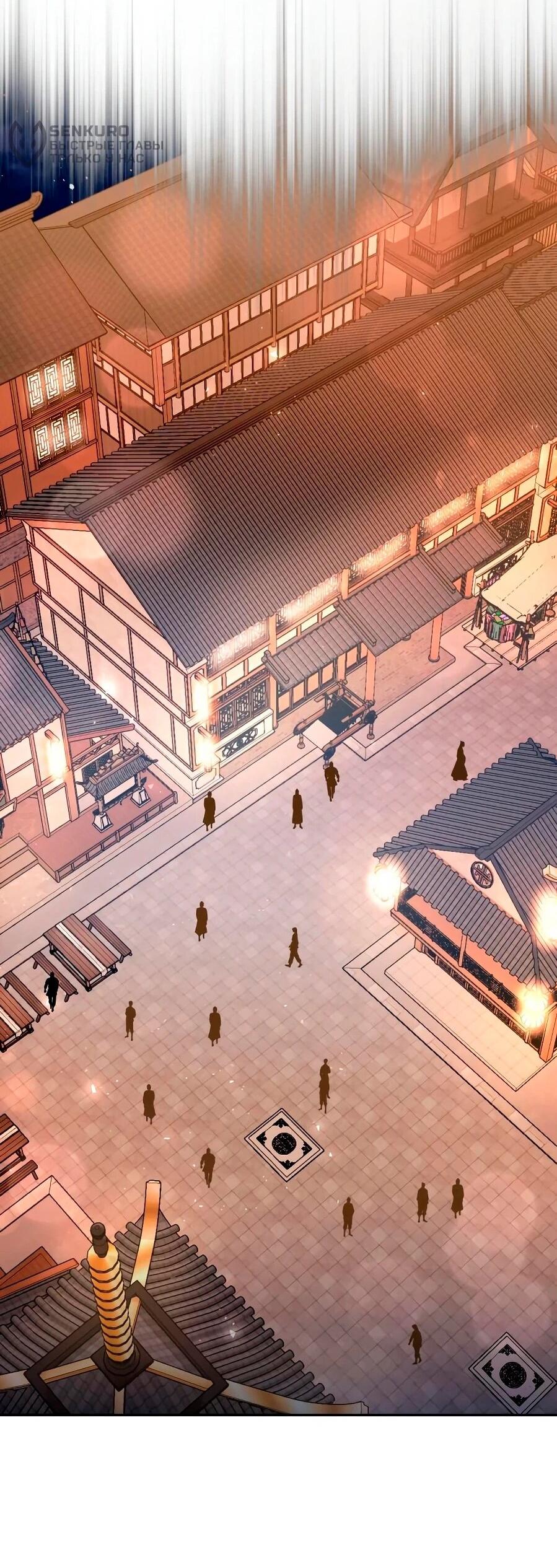 Манга Второй шанс евнуха: возвращение мужественности - Глава 65 Страница 64