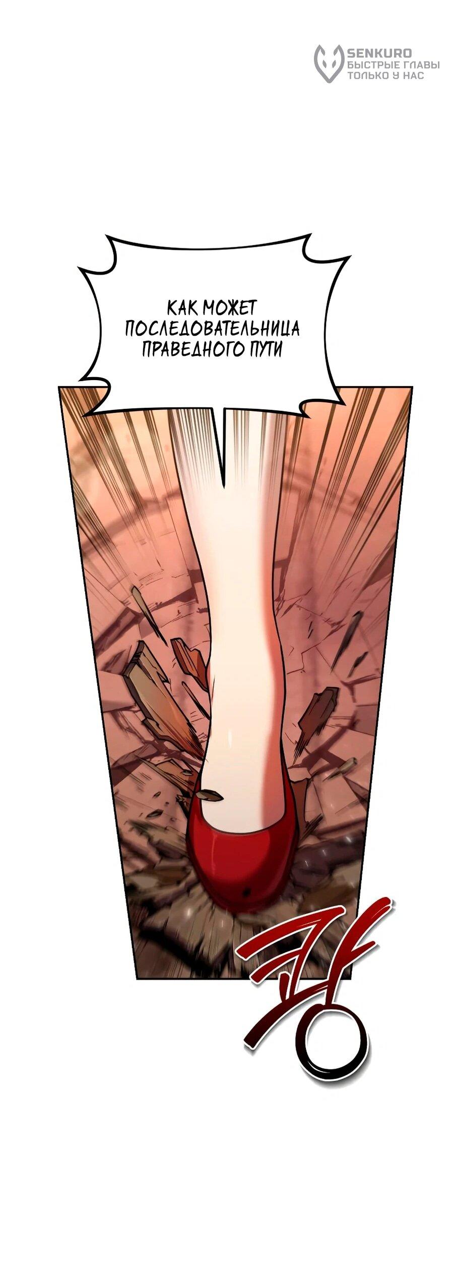 Манга Второй шанс евнуха: возвращение мужественности - Глава 68 Страница 27