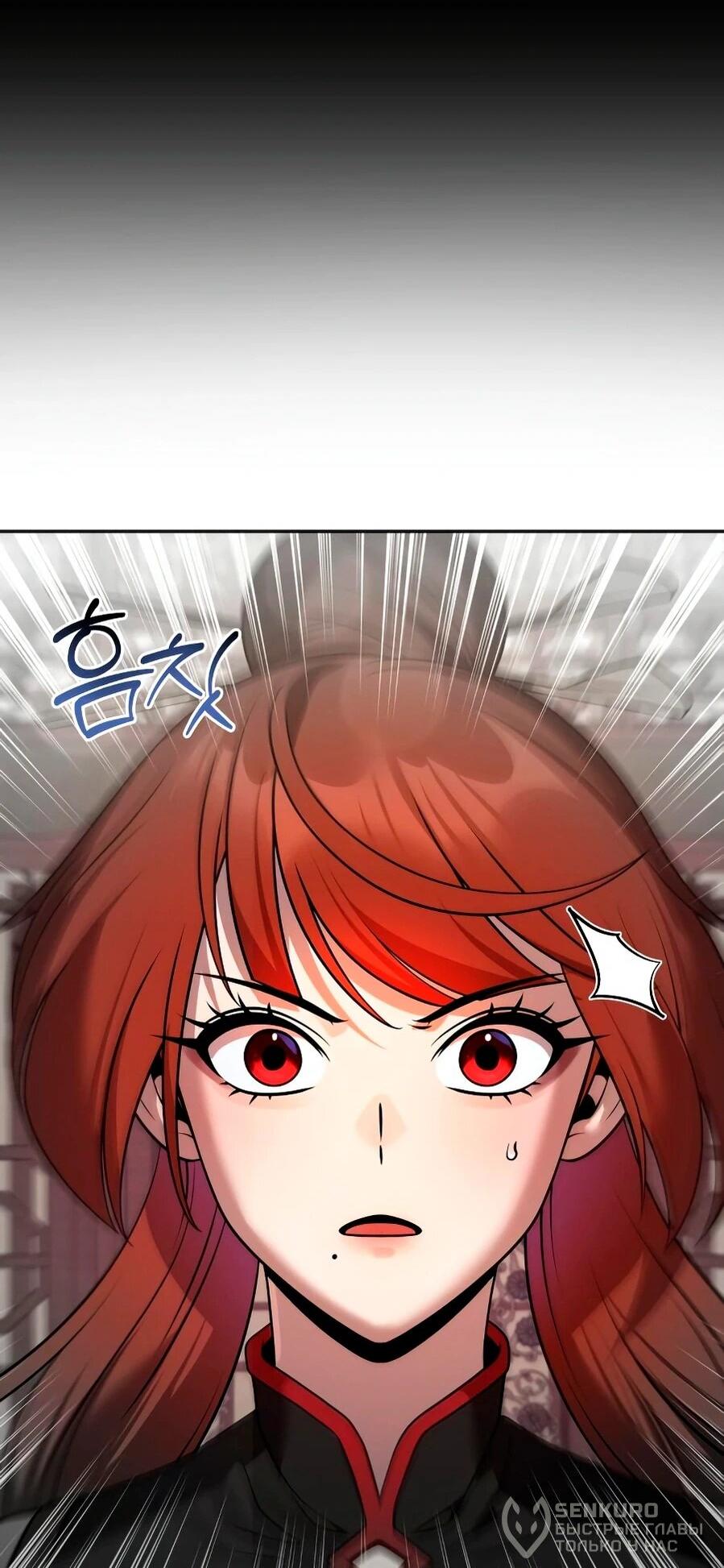 Манга Второй шанс евнуха: возвращение мужественности - Глава 68 Страница 39