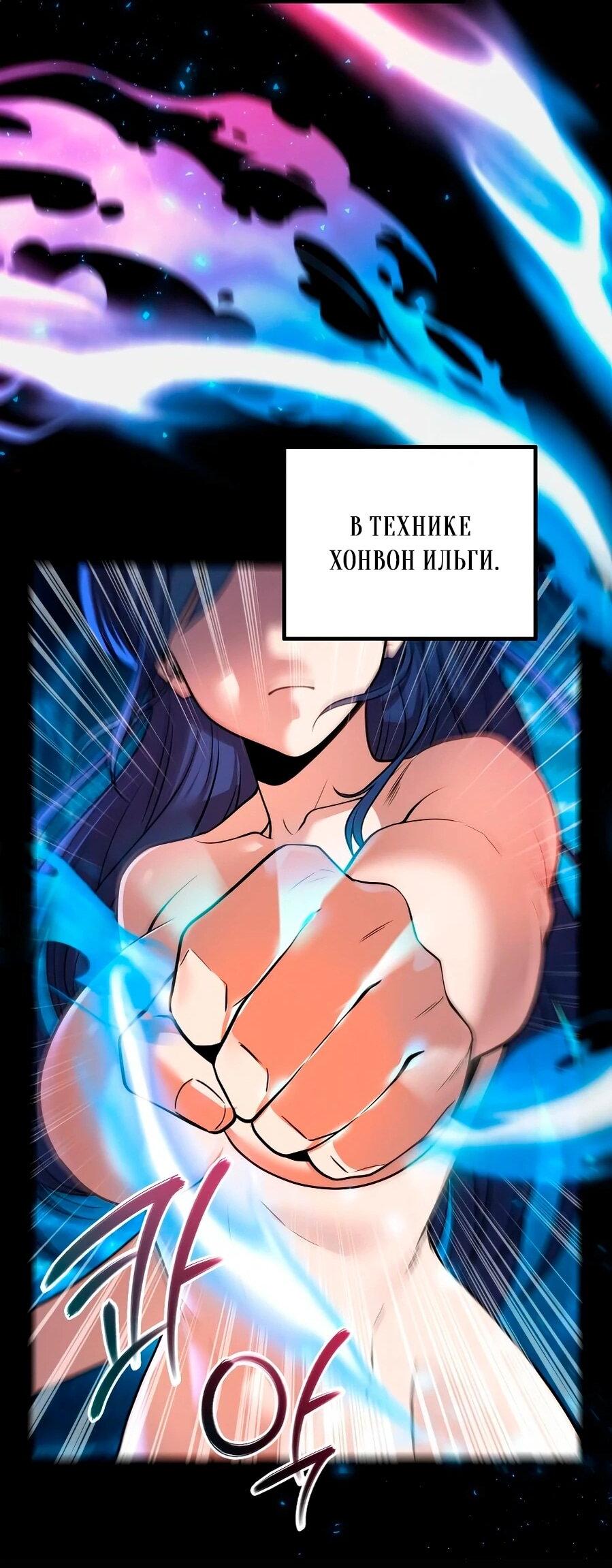 Манга Второй шанс евнуха: возвращение мужественности - Глава 68 Страница 38