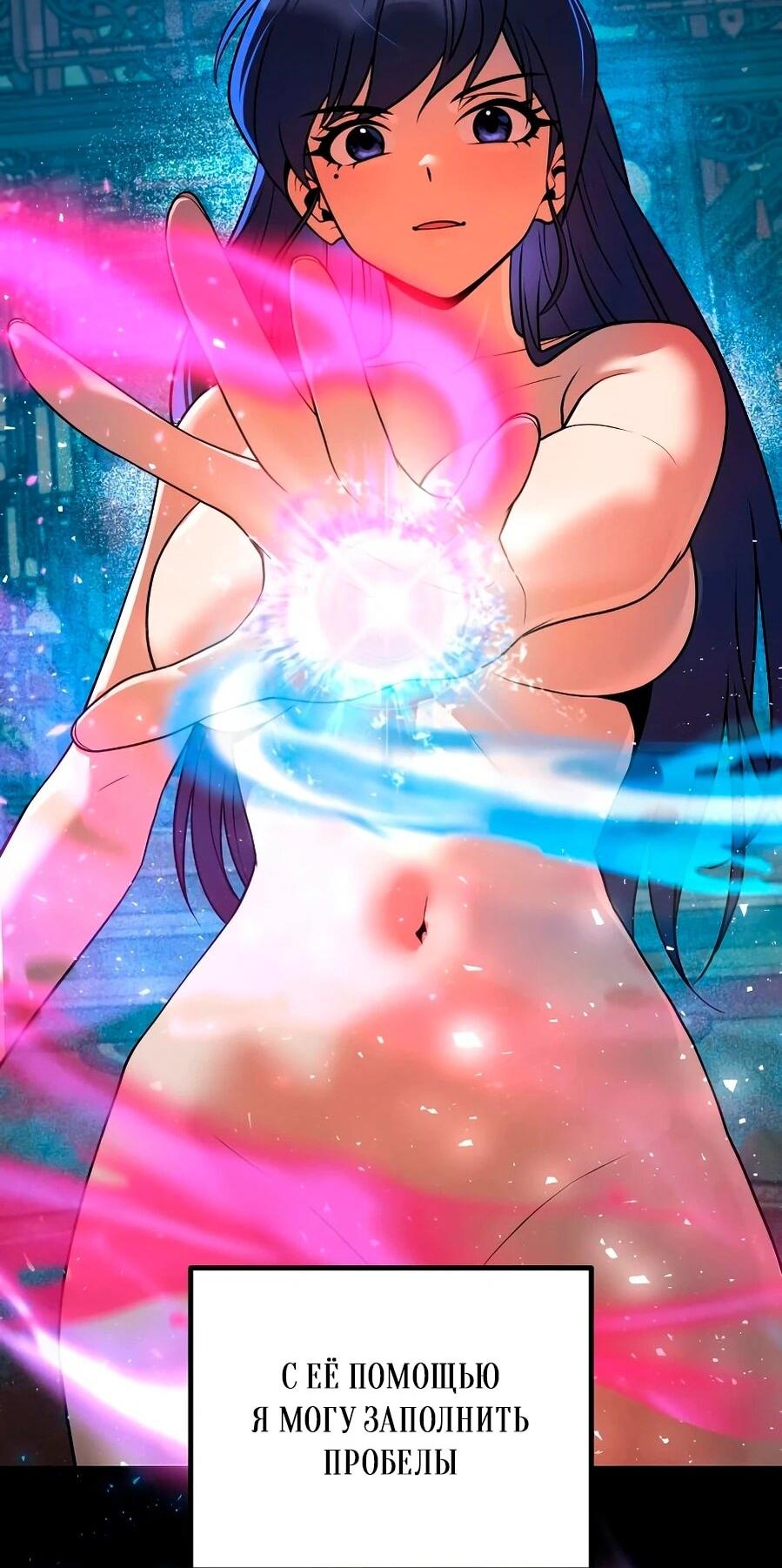 Манга Второй шанс евнуха: возвращение мужественности - Глава 68 Страница 37