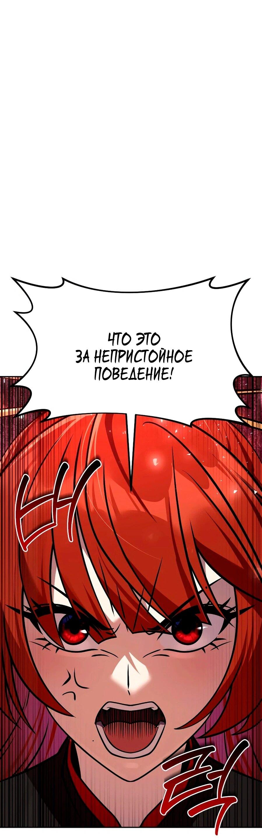 Манга Второй шанс евнуха: возвращение мужественности - Глава 68 Страница 2