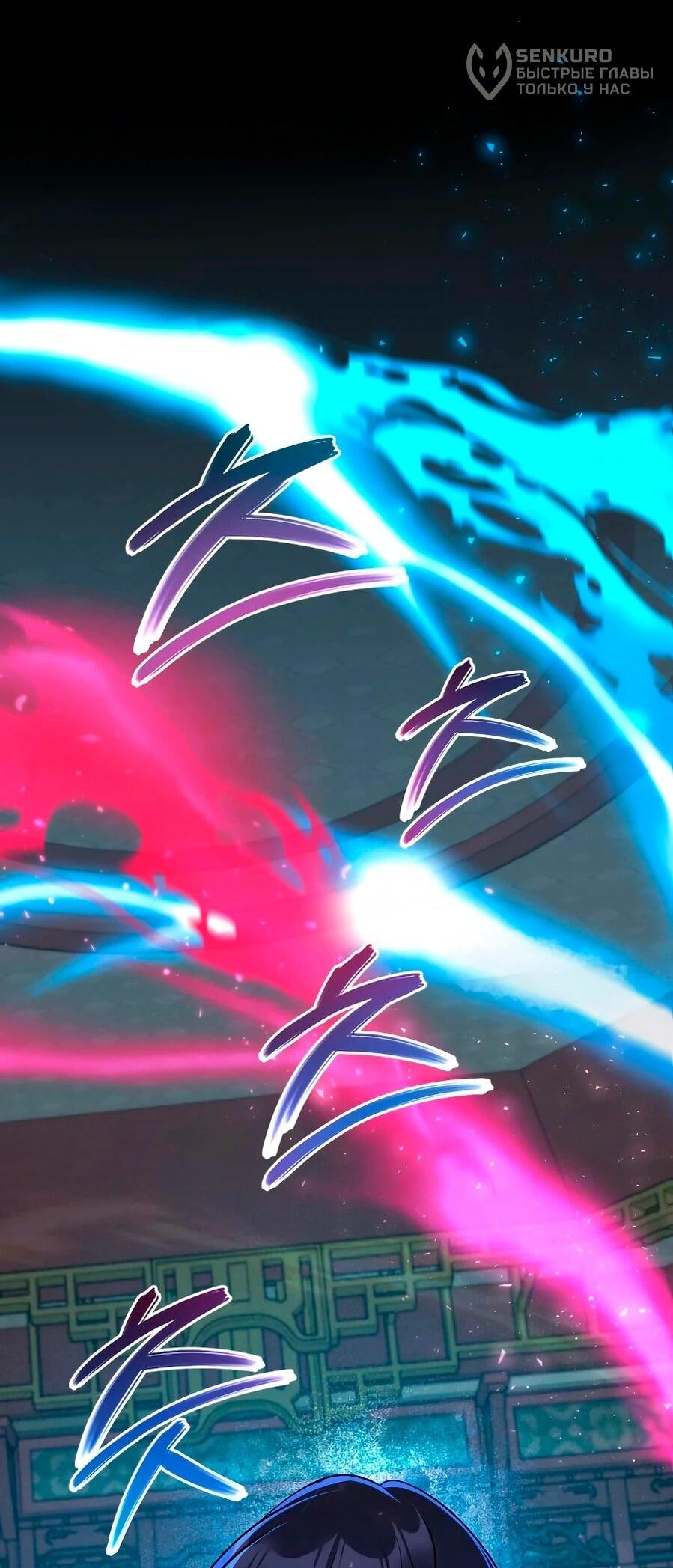 Манга Второй шанс евнуха: возвращение мужественности - Глава 68 Страница 36