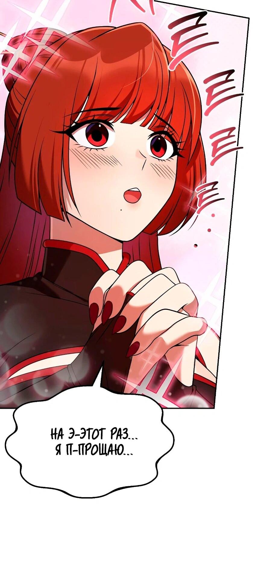 Манга Второй шанс евнуха: возвращение мужественности - Глава 68 Страница 81