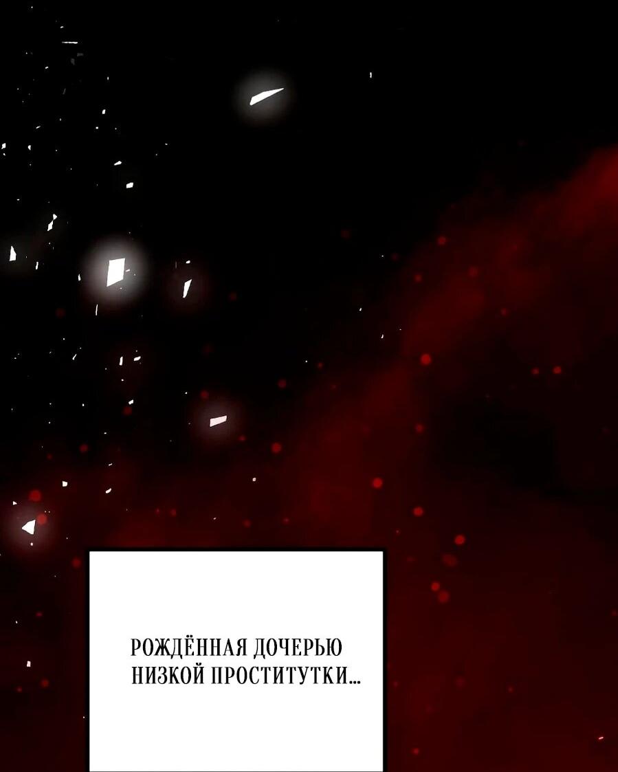 Манга Второй шанс евнуха: возвращение мужественности - Глава 68 Страница 60
