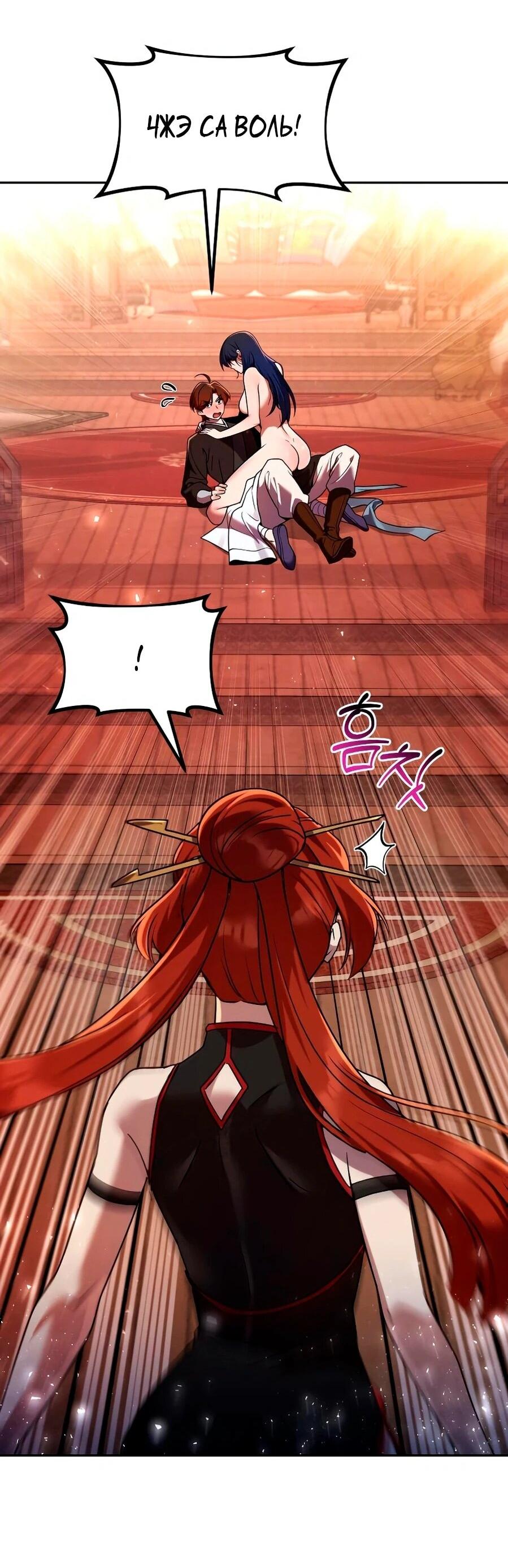 Манга Второй шанс евнуха: возвращение мужественности - Глава 67 Страница 80