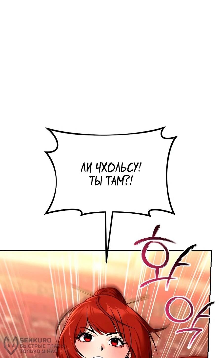 Манга Второй шанс евнуха: возвращение мужественности - Глава 67 Страница 77