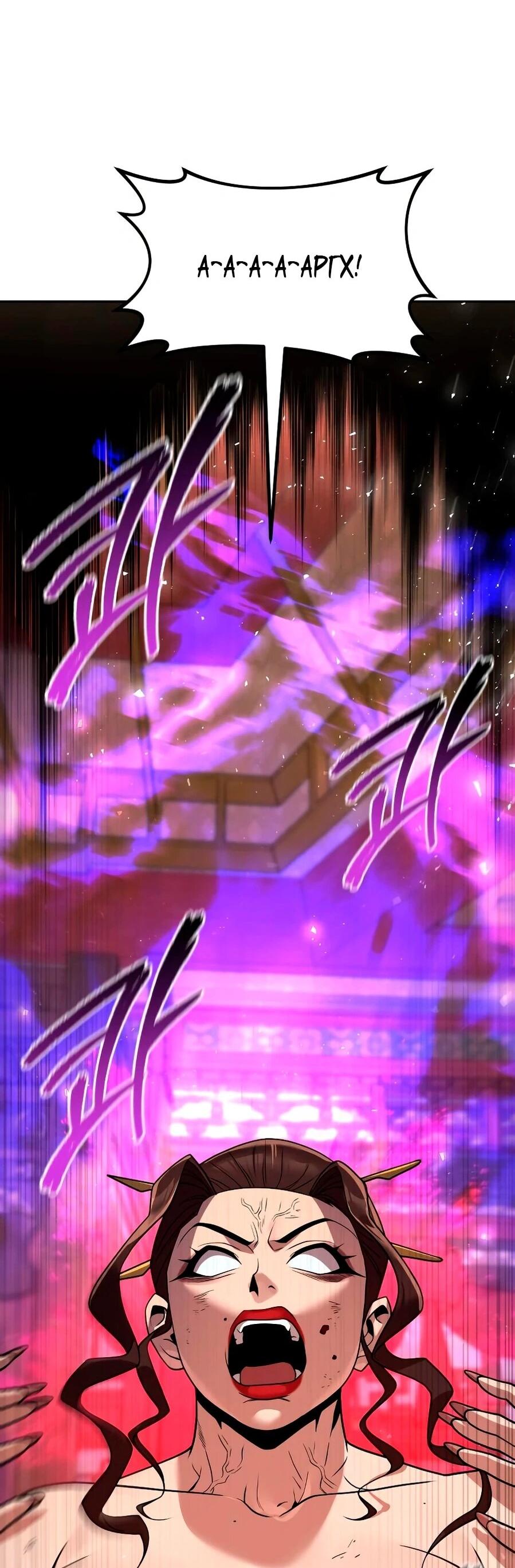 Манга Второй шанс евнуха: возвращение мужественности - Глава 67 Страница 17