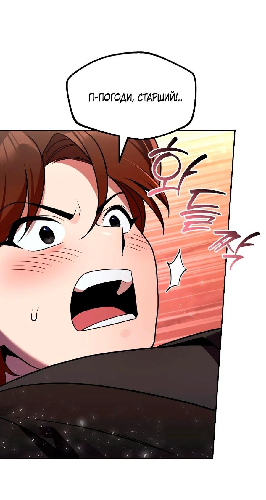 Манга Второй шанс евнуха: возвращение мужественности - Глава 67 Страница 45