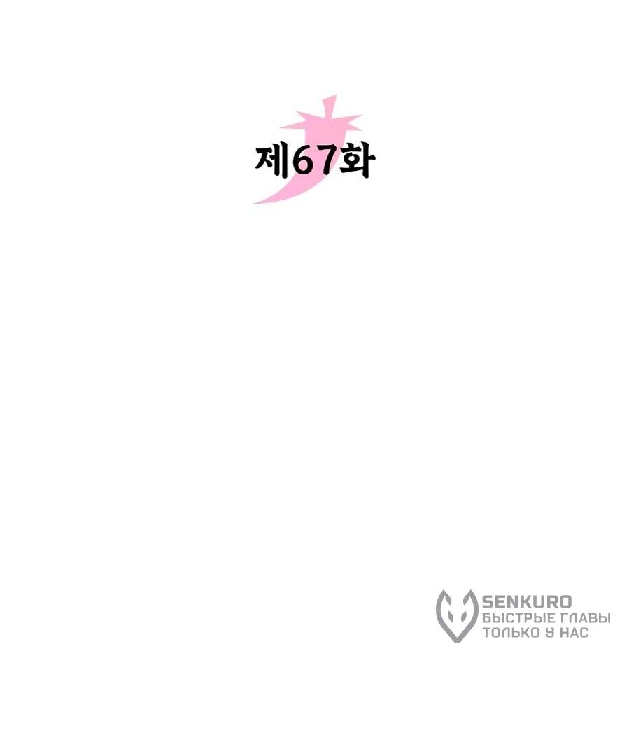 Манга Второй шанс евнуха: возвращение мужественности - Глава 67 Страница 12
