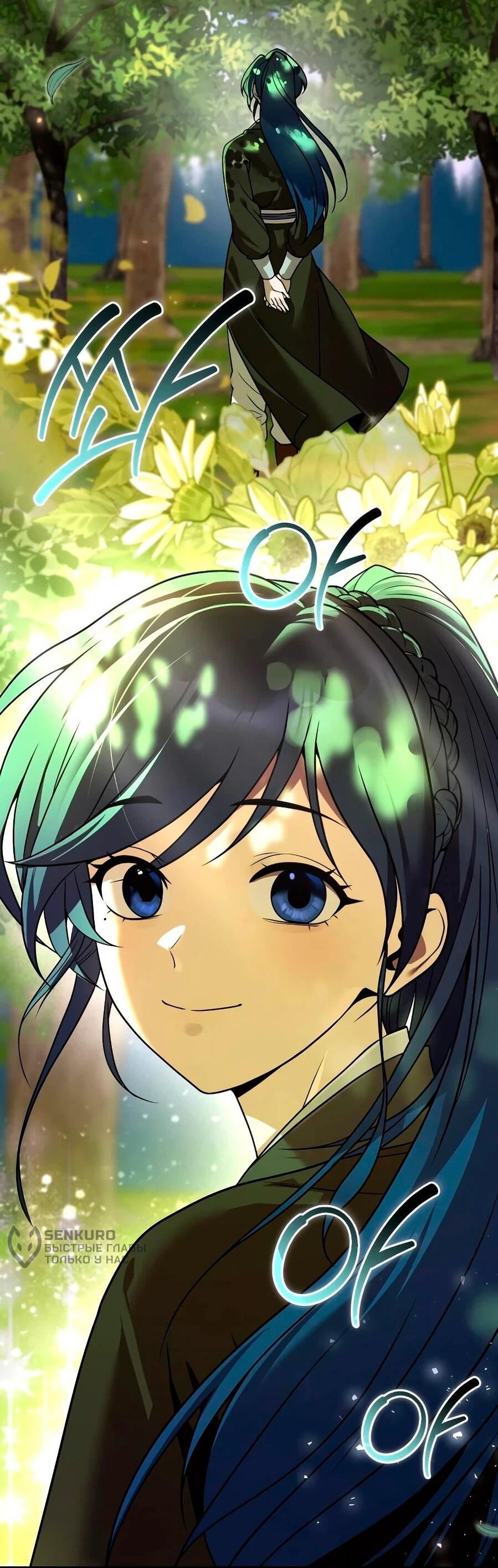 Манга Второй шанс евнуха: возвращение мужественности - Глава 67 Страница 63