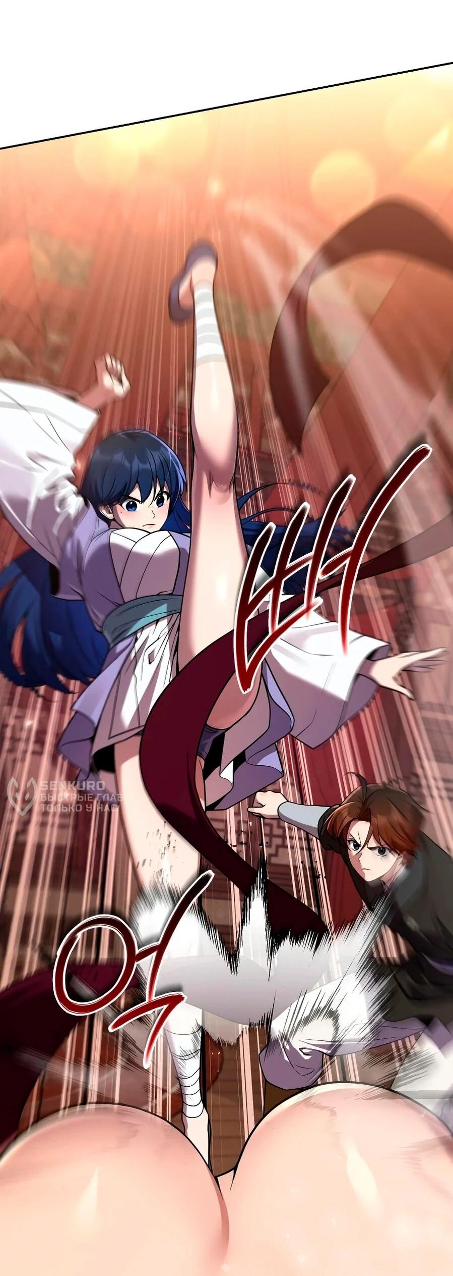 Манга Второй шанс евнуха: возвращение мужественности - Глава 67 Страница 26