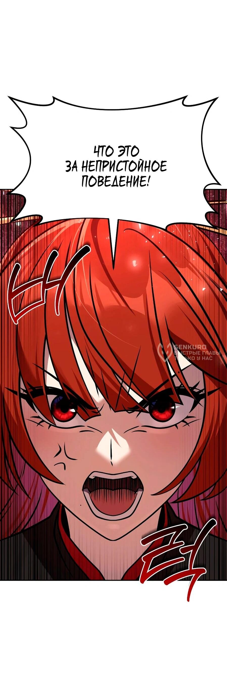 Манга Второй шанс евнуха: возвращение мужественности - Глава 67 Страница 85