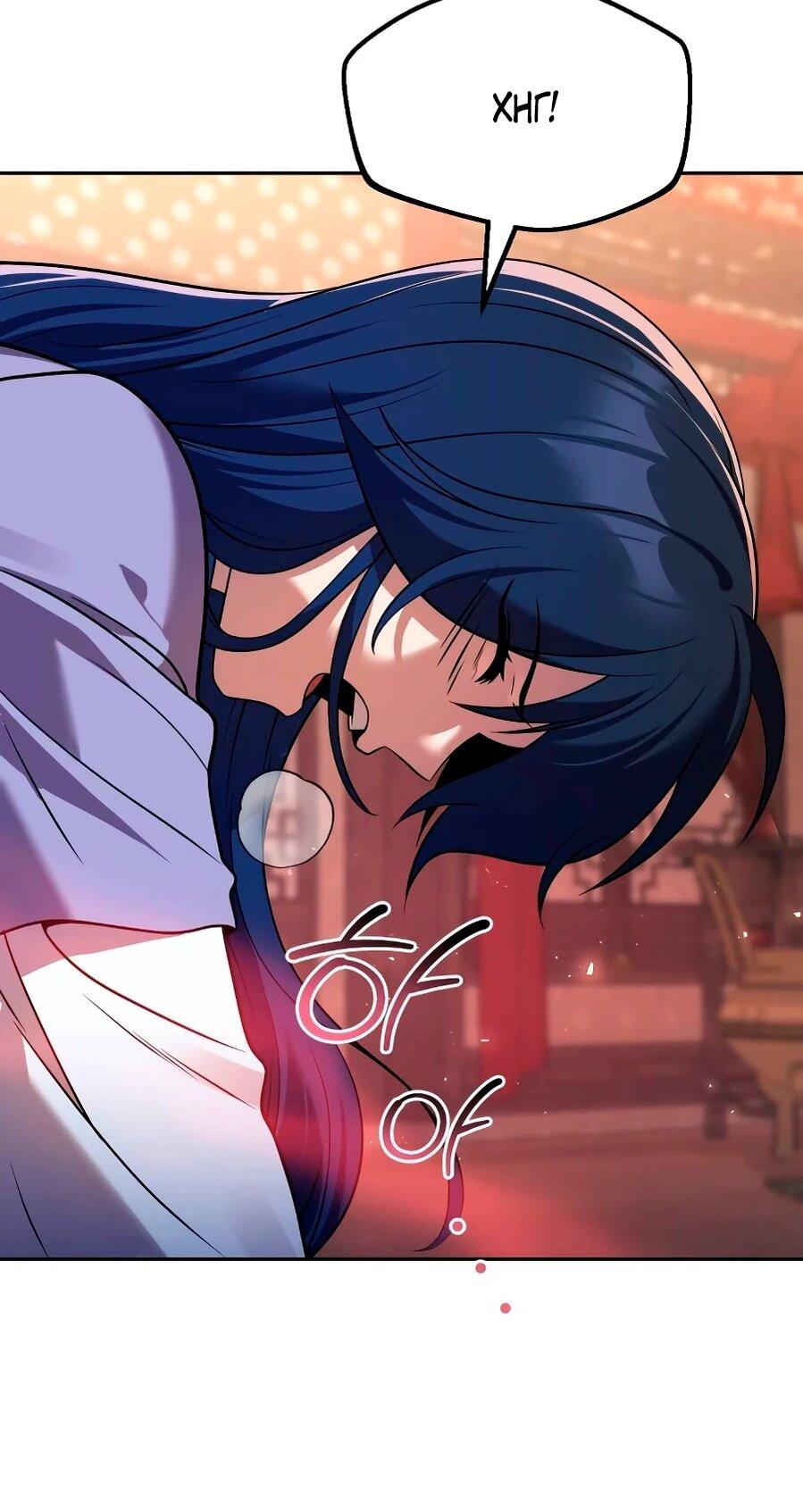 Манга Второй шанс евнуха: возвращение мужественности - Глава 67 Страница 34