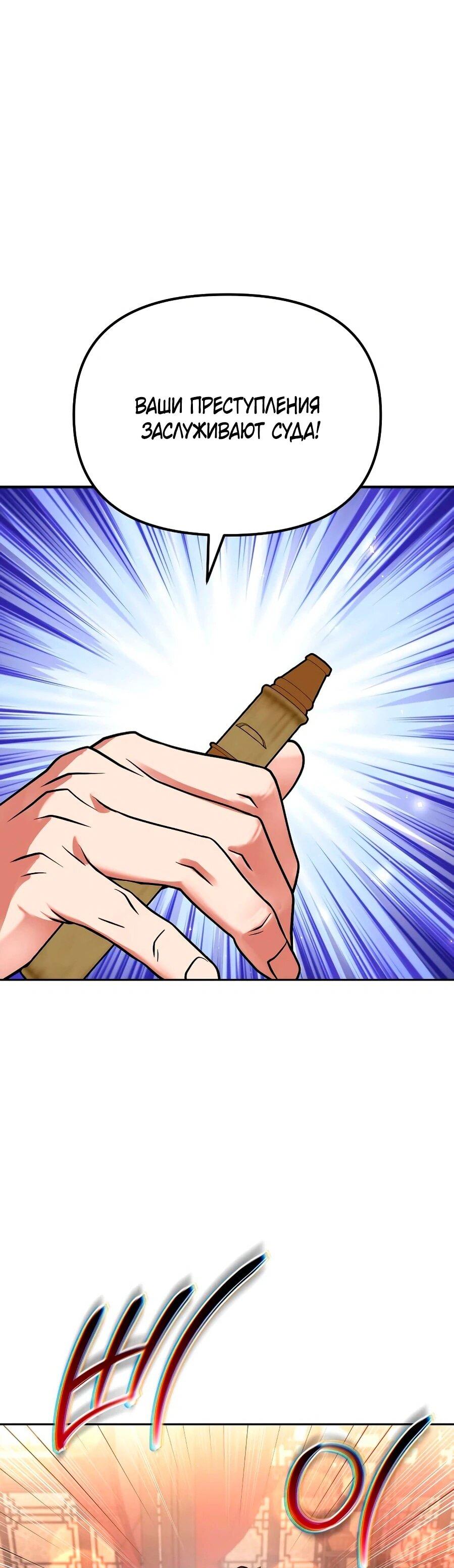 Манга Второй шанс евнуха: возвращение мужественности - Глава 67 Страница 14