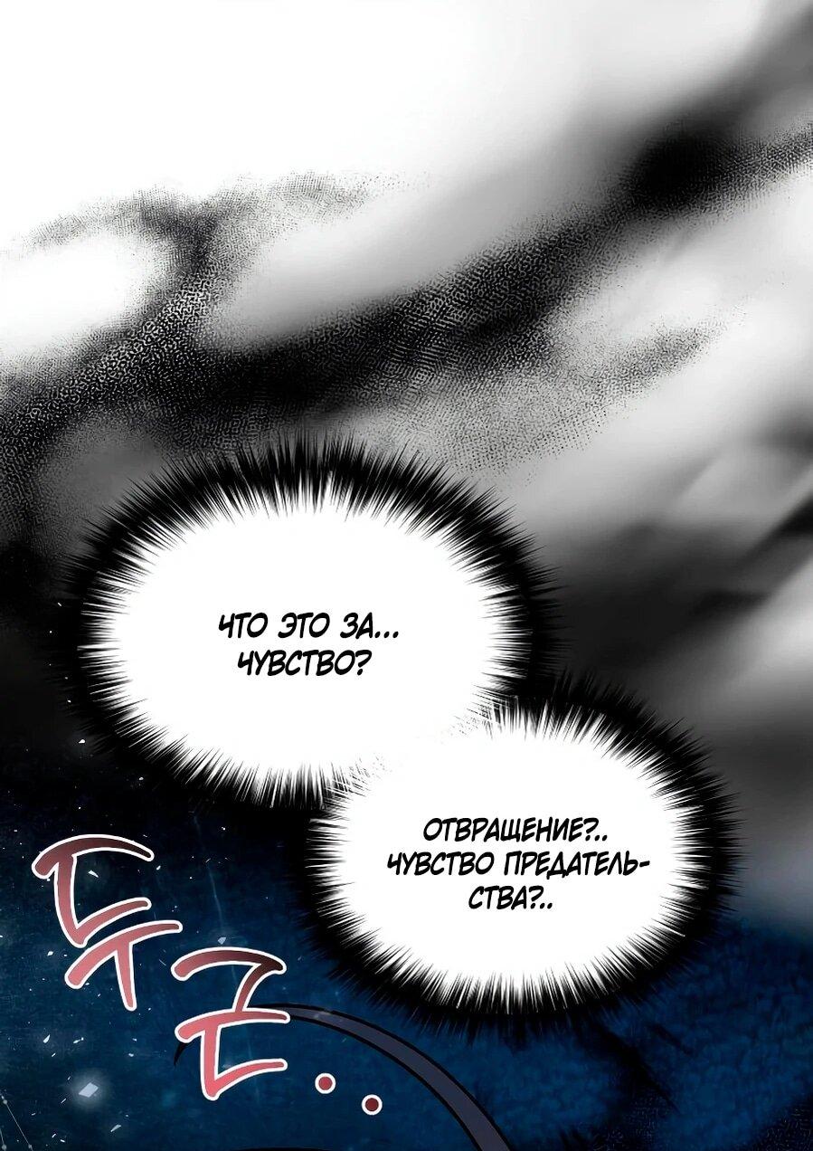 Манга Второй шанс евнуха: возвращение мужественности - Глава 67 Страница 55