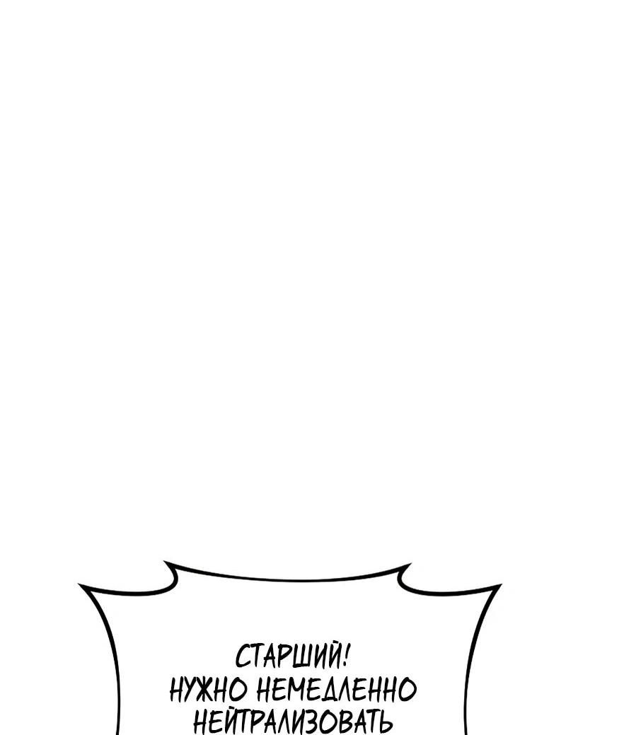 Манга Второй шанс евнуха: возвращение мужественности - Глава 67 Страница 37