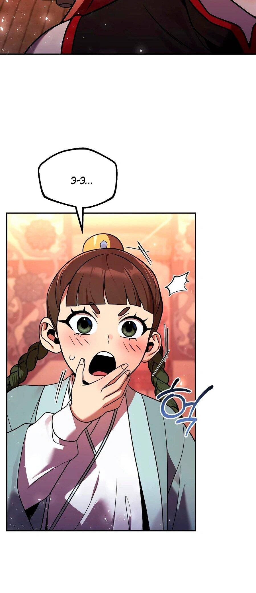 Манга Второй шанс евнуха: возвращение мужественности - Глава 67 Страница 83