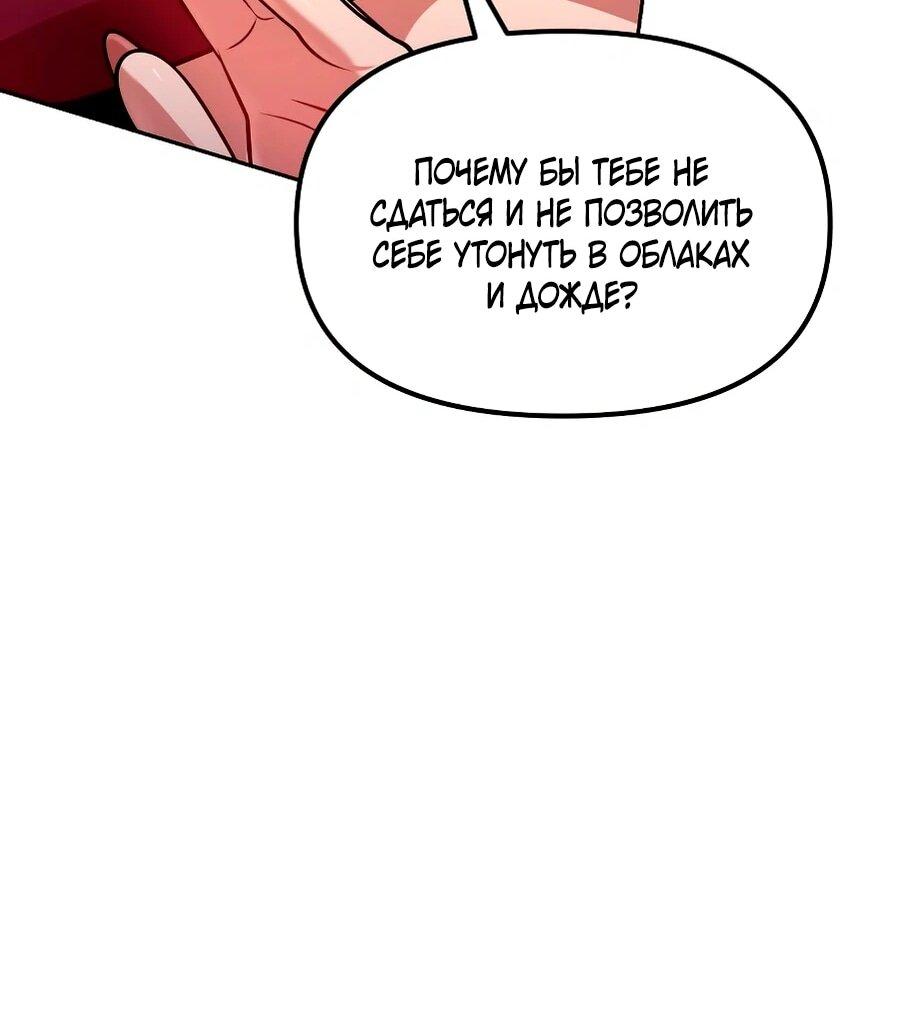 Манга Второй шанс евнуха: возвращение мужественности - Глава 66 Страница 73