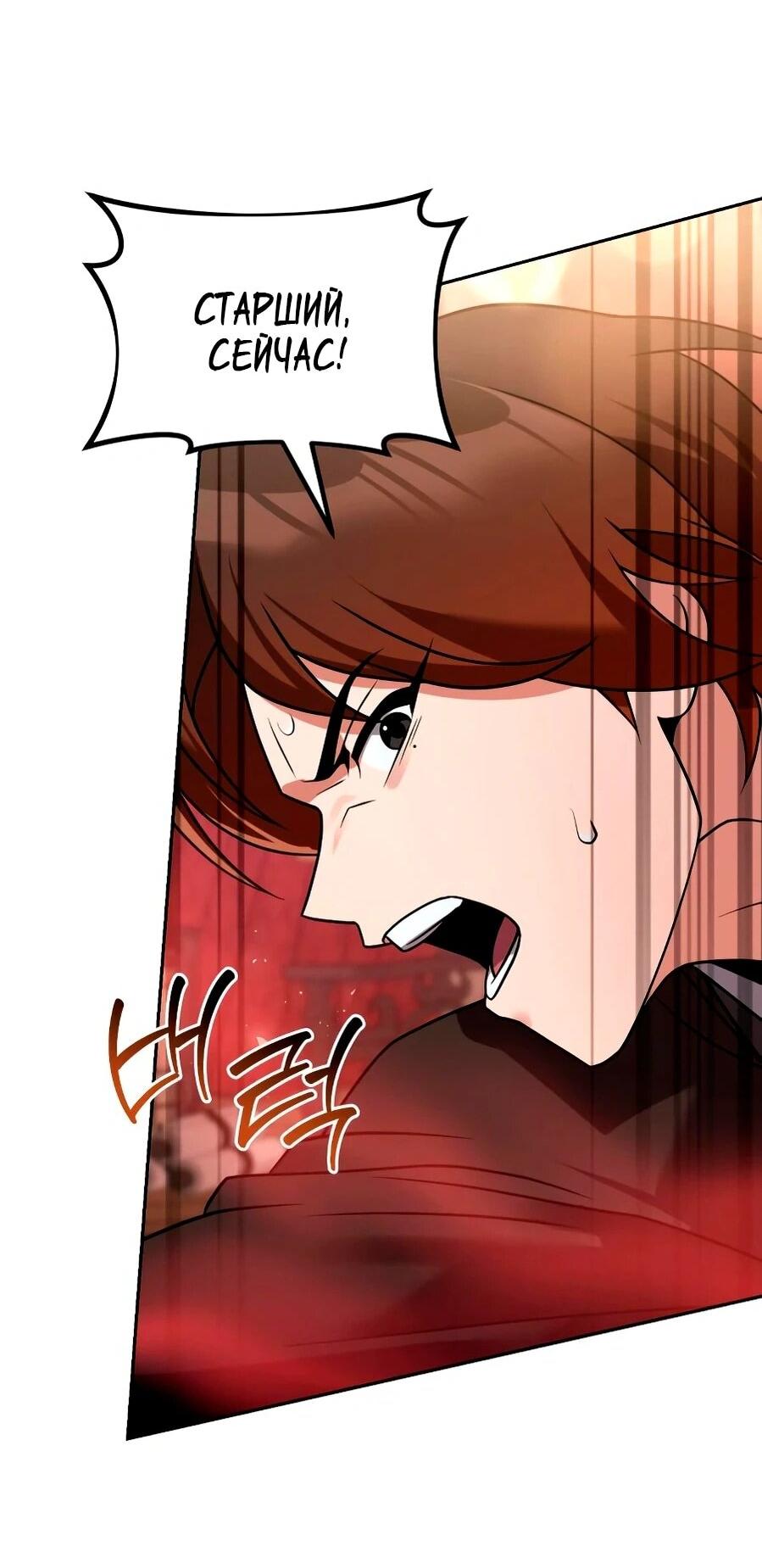 Манга Второй шанс евнуха: возвращение мужественности - Глава 66 Страница 63