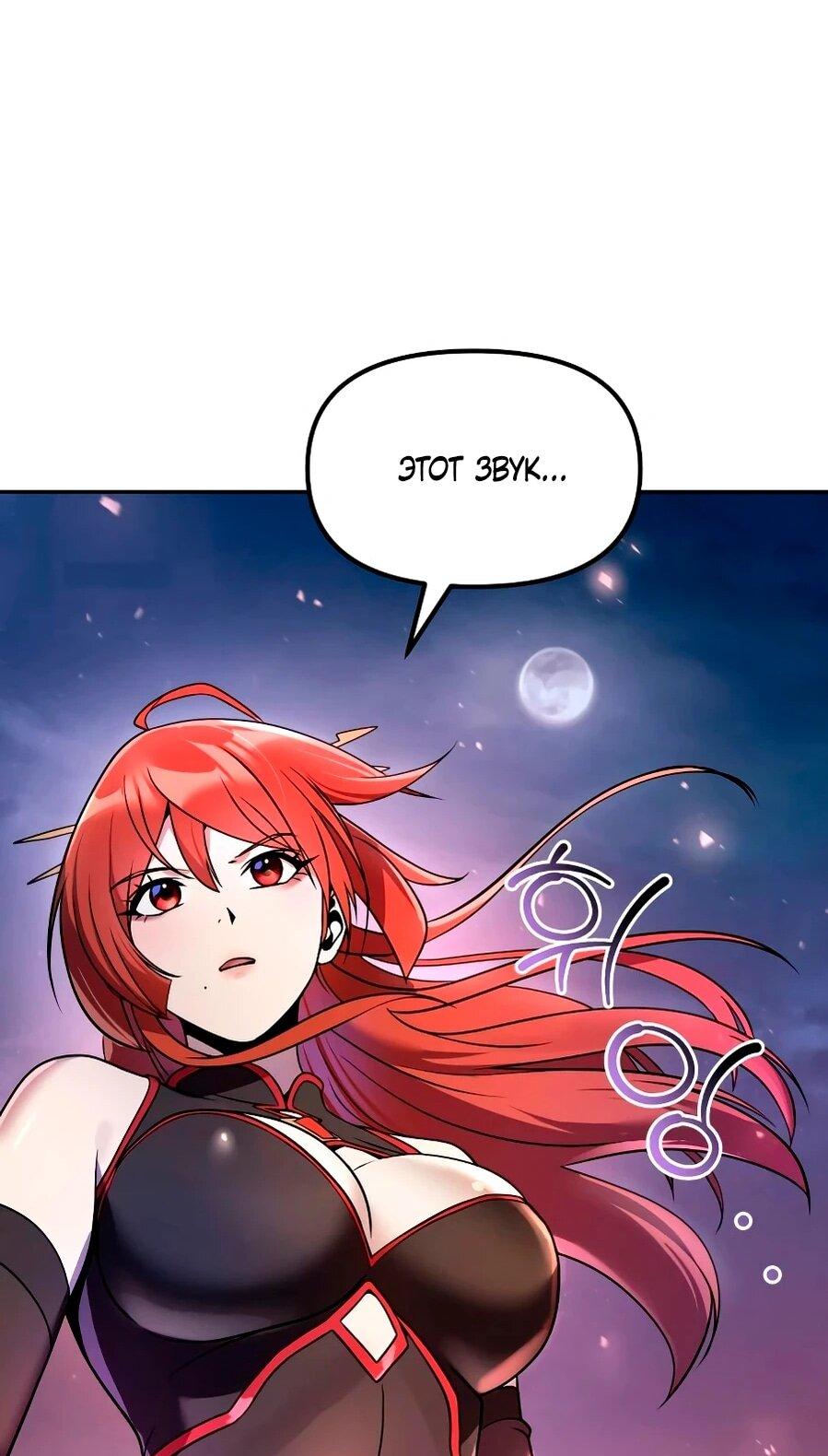 Манга Второй шанс евнуха: возвращение мужественности - Глава 66 Страница 105