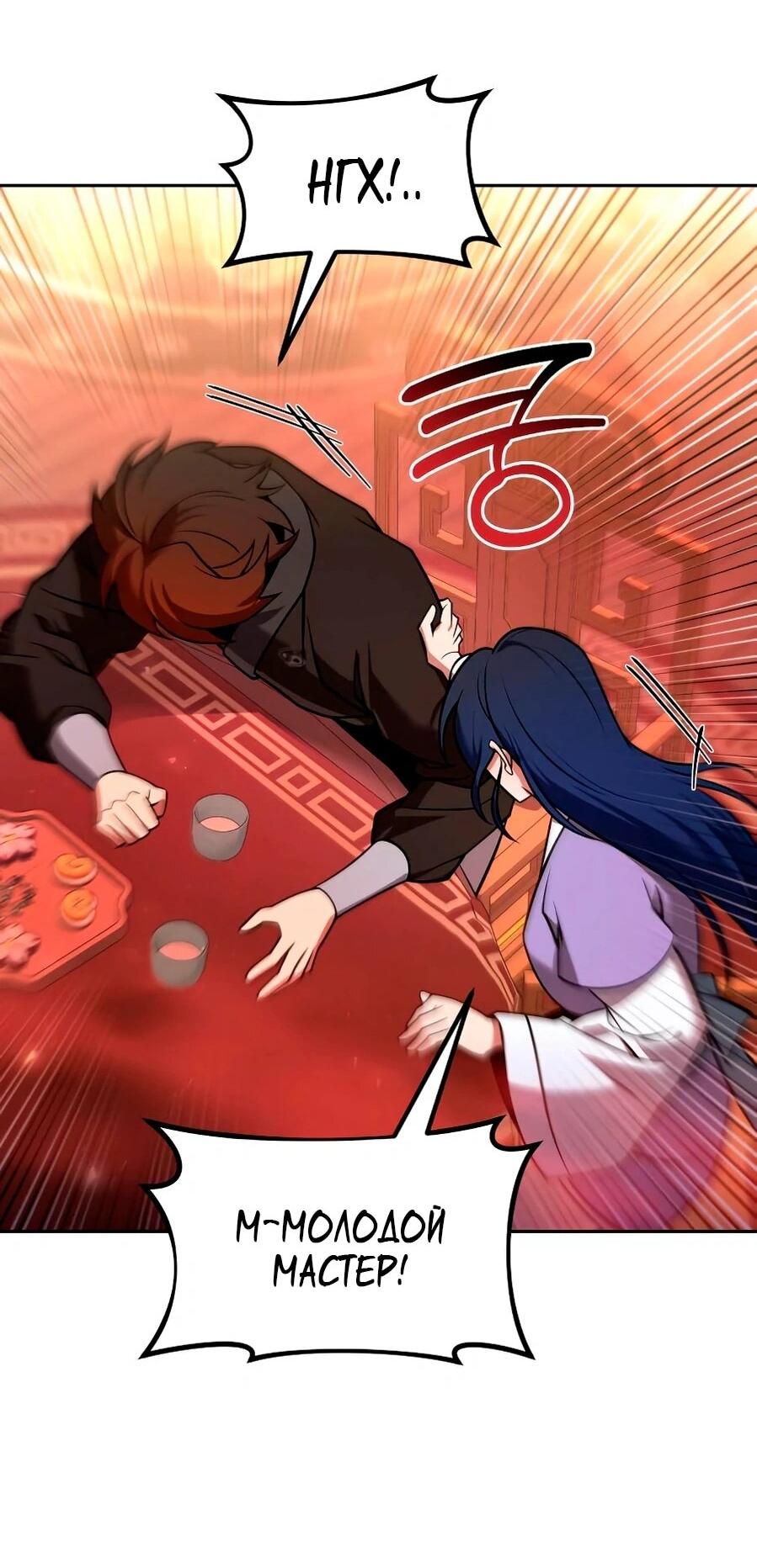 Манга Второй шанс евнуха: возвращение мужественности - Глава 66 Страница 51