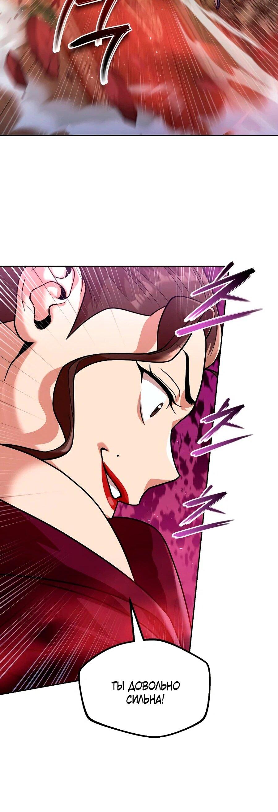 Манга Второй шанс евнуха: возвращение мужественности - Глава 66 Страница 68