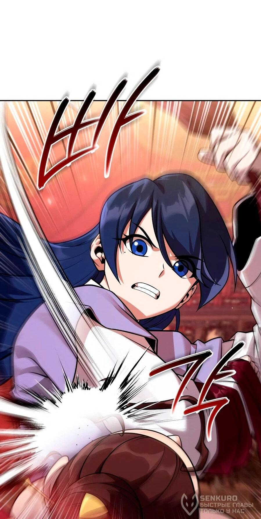 Манга Второй шанс евнуха: возвращение мужественности - Глава 66 Страница 78