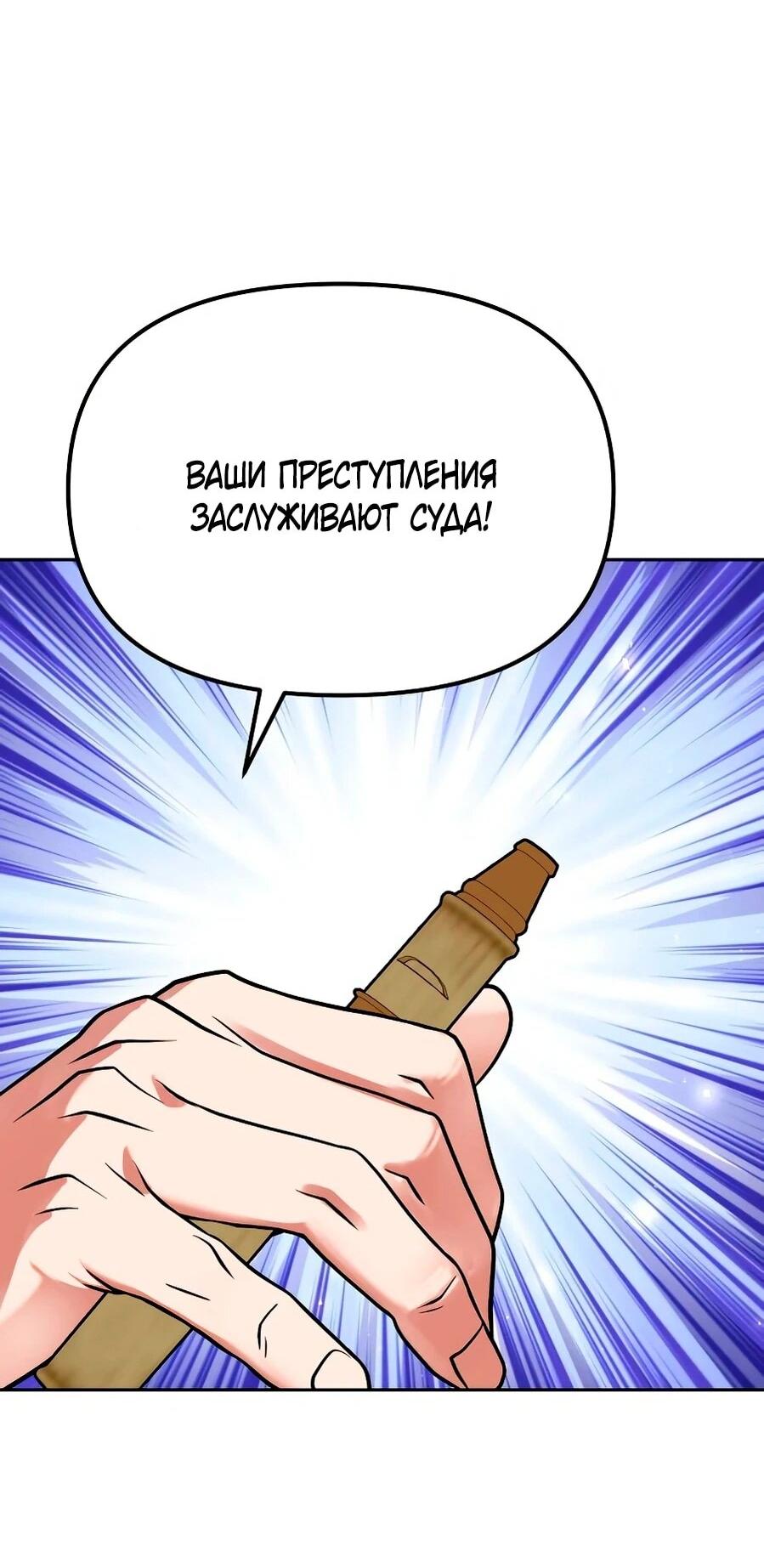 Манга Второй шанс евнуха: возвращение мужественности - Глава 66 Страница 99