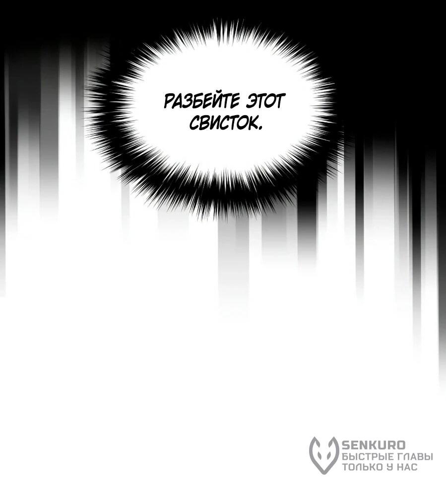 Манга Второй шанс евнуха: возвращение мужественности - Глава 66 Страница 101