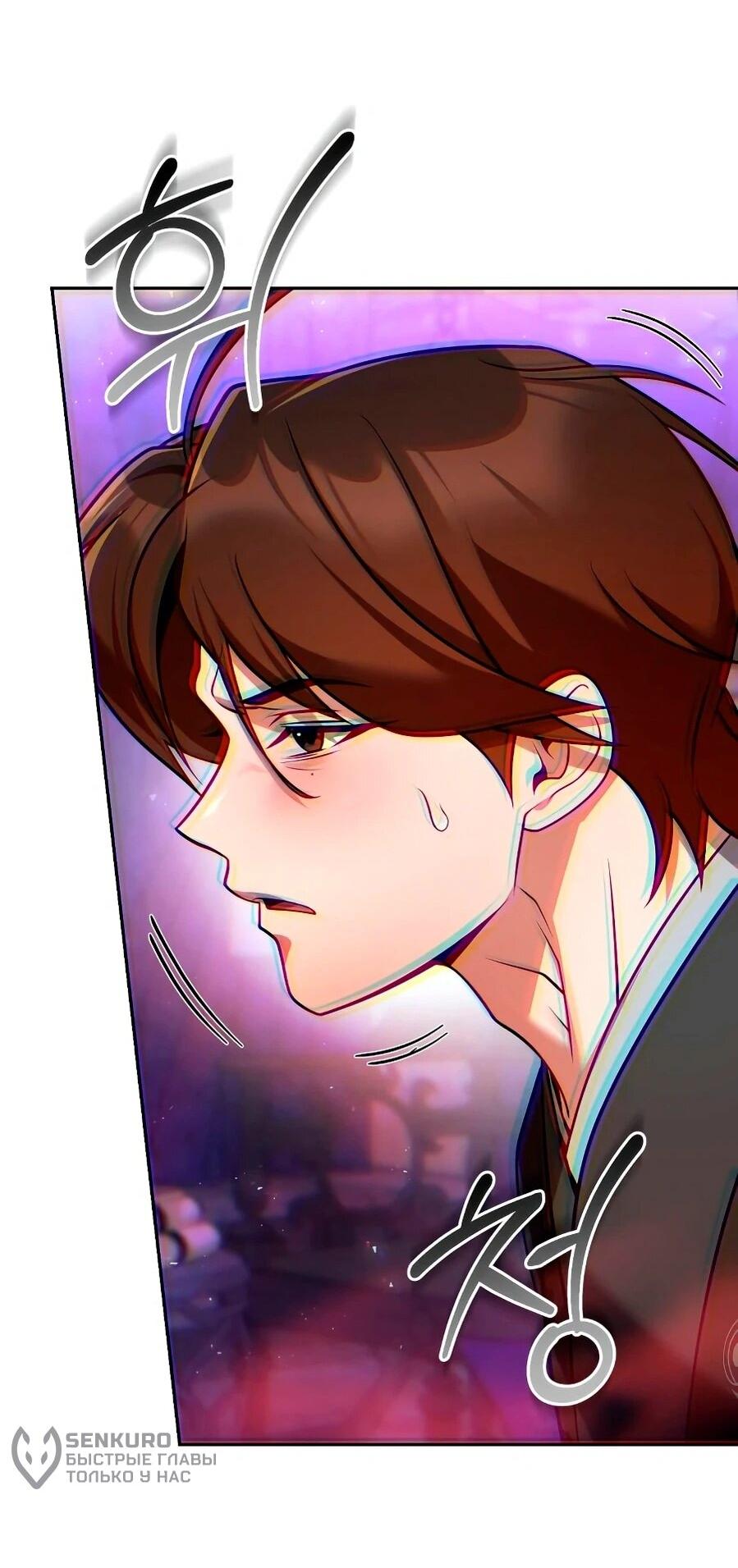 Манга Второй шанс евнуха: возвращение мужественности - Глава 66 Страница 50