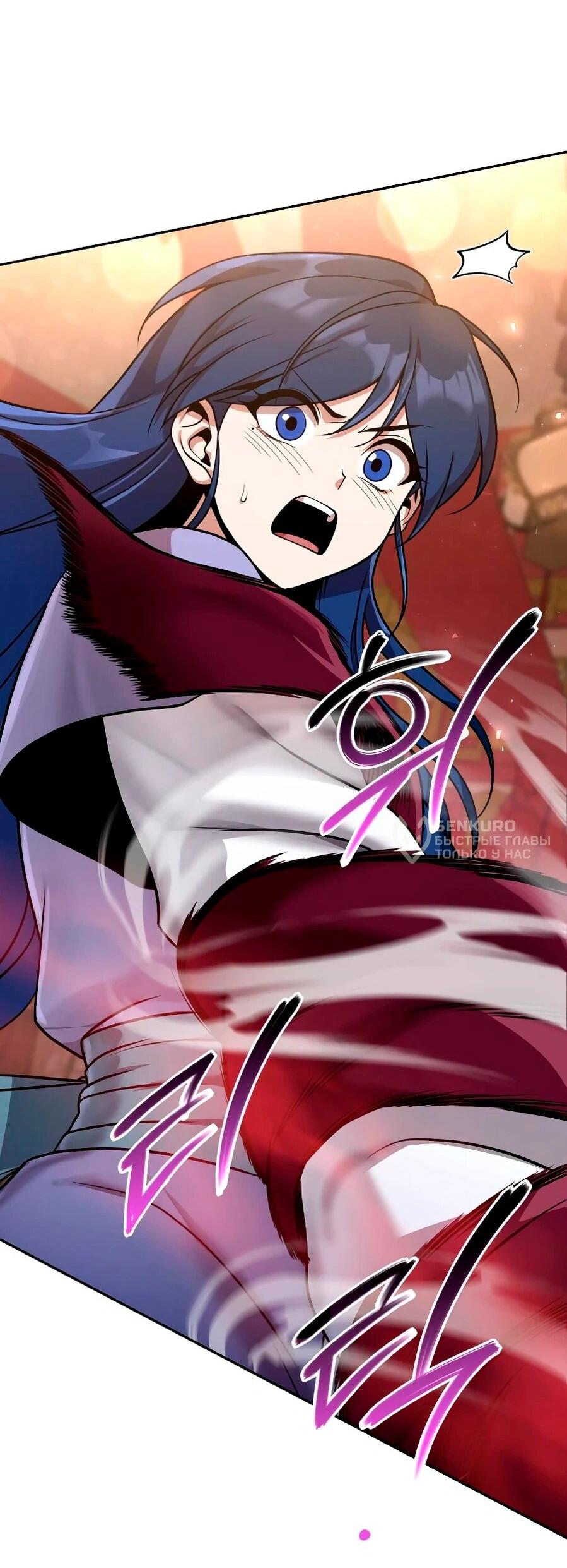 Манга Второй шанс евнуха: возвращение мужественности - Глава 66 Страница 69