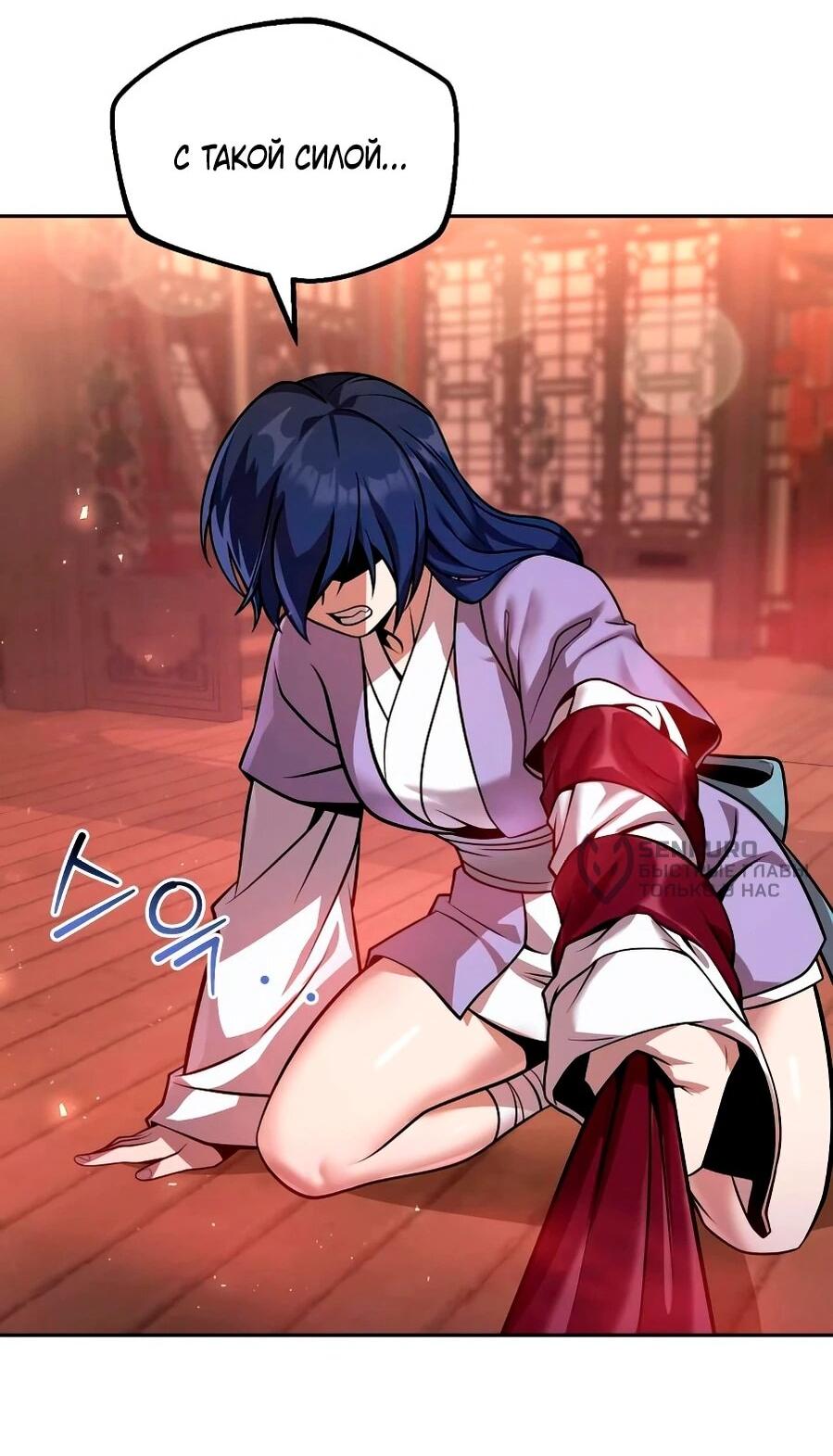 Манга Второй шанс евнуха: возвращение мужественности - Глава 66 Страница 74