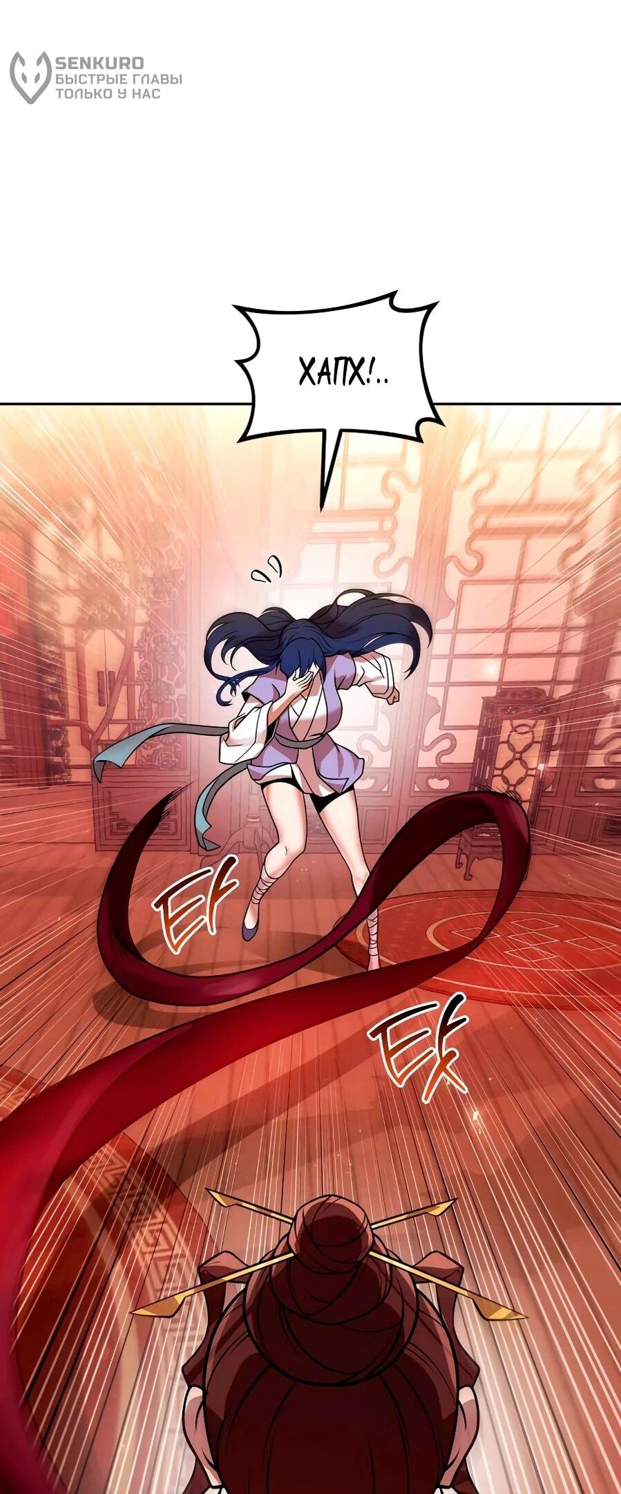 Манга Второй шанс евнуха: возвращение мужественности - Глава 66 Страница 83