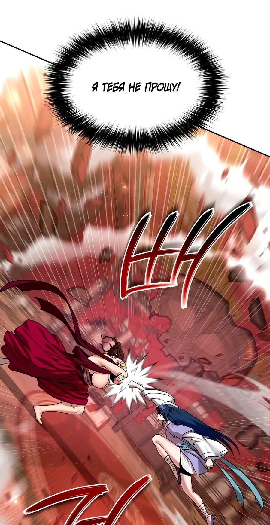 Манга Второй шанс евнуха: возвращение мужественности - Глава 66 Страница 67