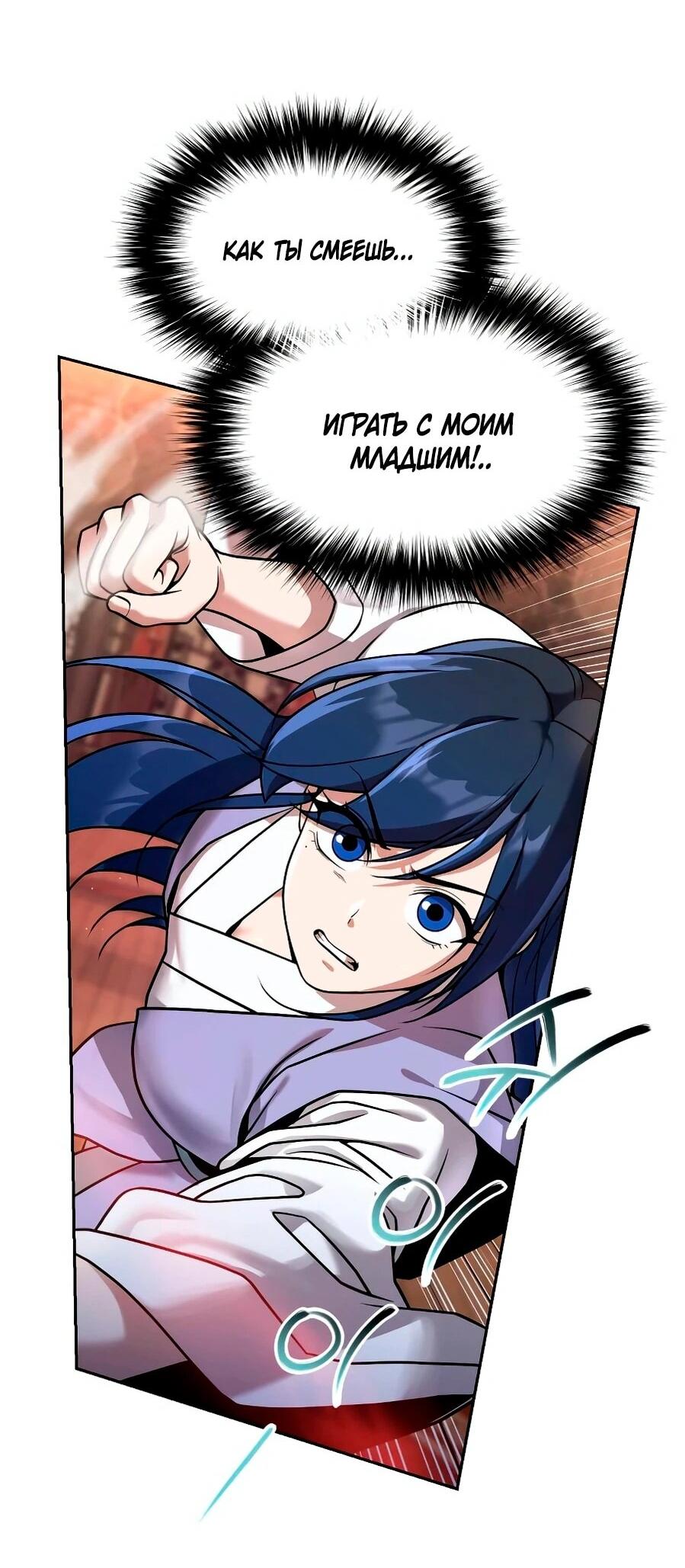 Манга Второй шанс евнуха: возвращение мужественности - Глава 66 Страница 66