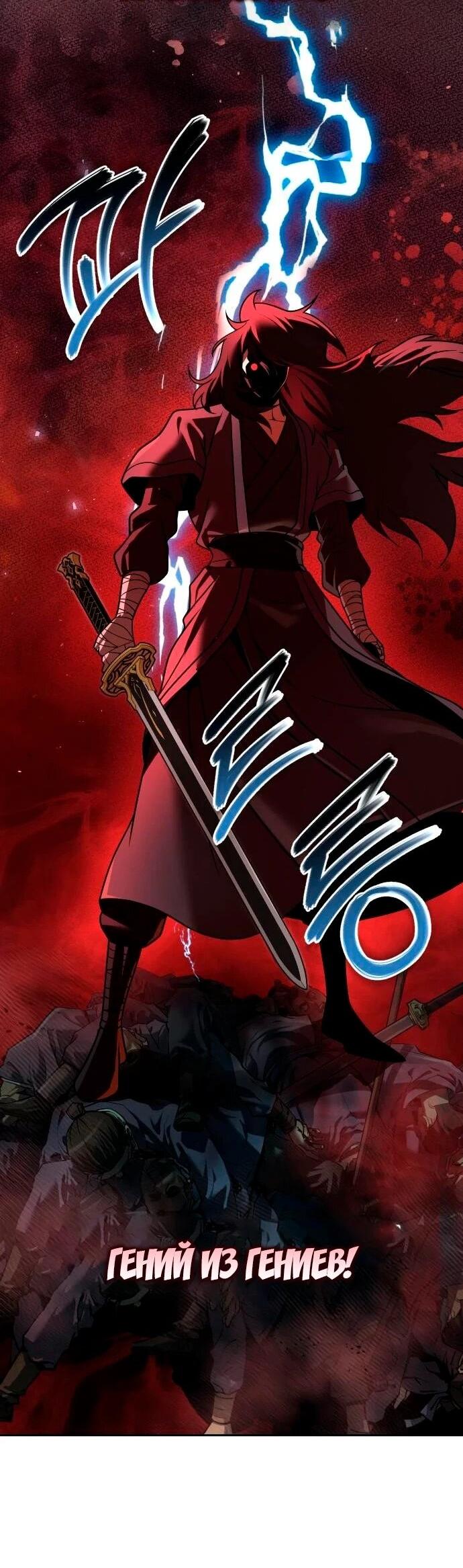 Манга Второй шанс евнуха: возвращение мужественности - Глава 69 Страница 8