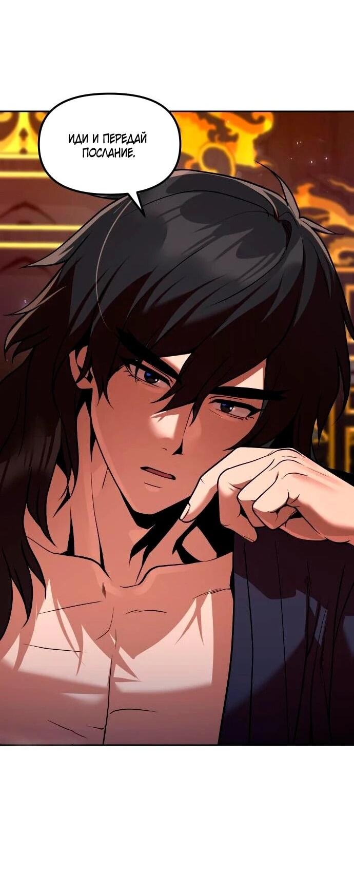 Манга Второй шанс евнуха: возвращение мужественности - Глава 69 Страница 11