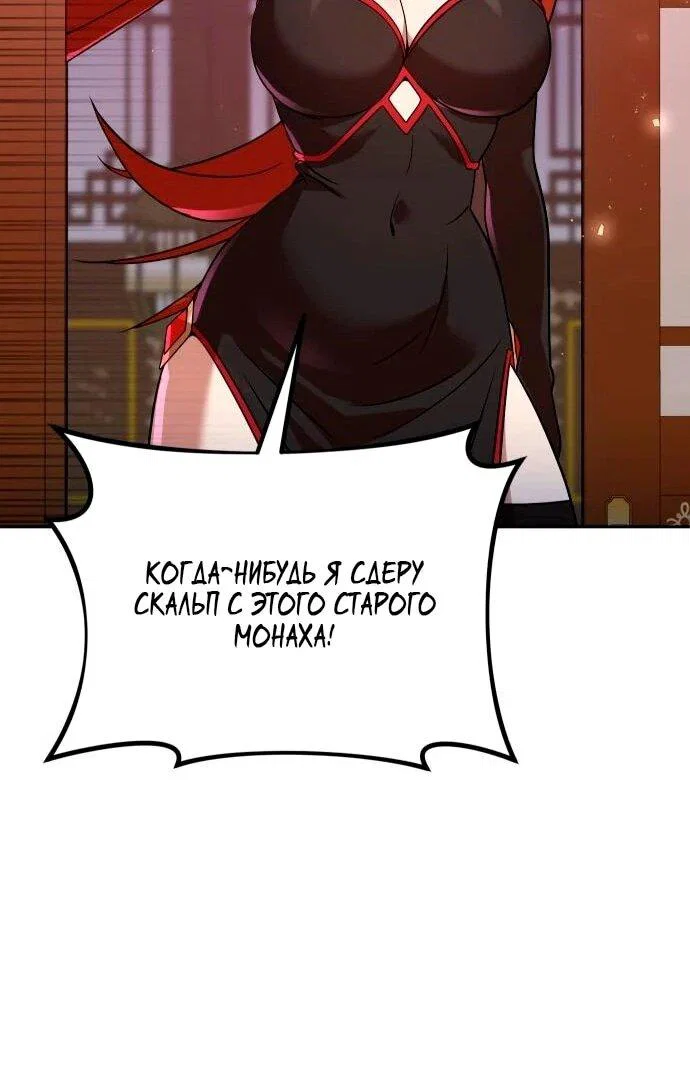 Манга Второй шанс евнуха: возвращение мужественности - Глава 69 Страница 34