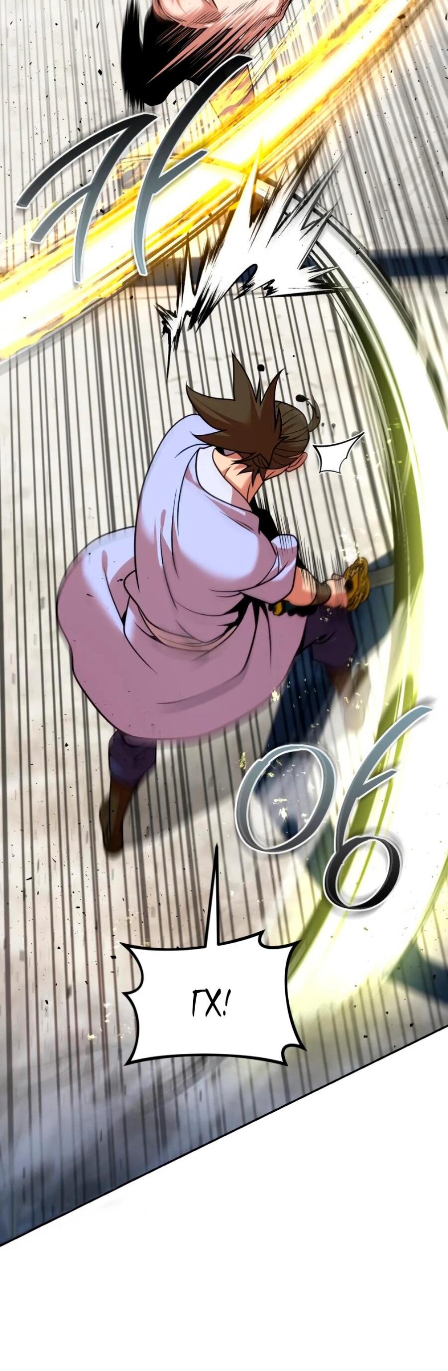 Манга Второй шанс евнуха: возвращение мужественности - Глава 70 Страница 80