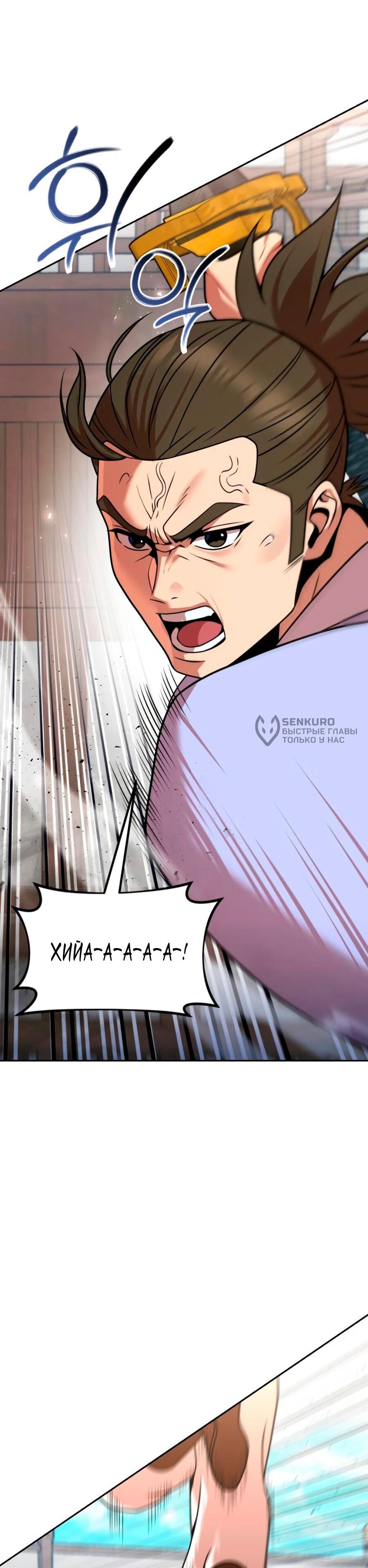 Манга Второй шанс евнуха: возвращение мужественности - Глава 70 Страница 81