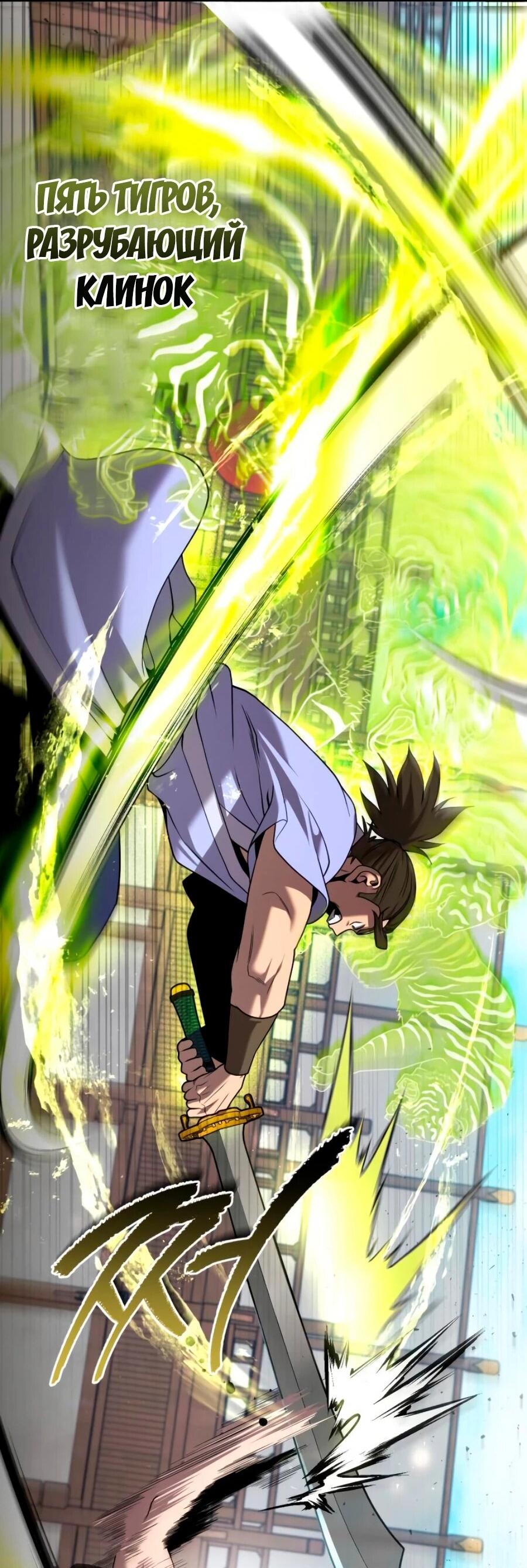 Манга Второй шанс евнуха: возвращение мужественности - Глава 70 Страница 72