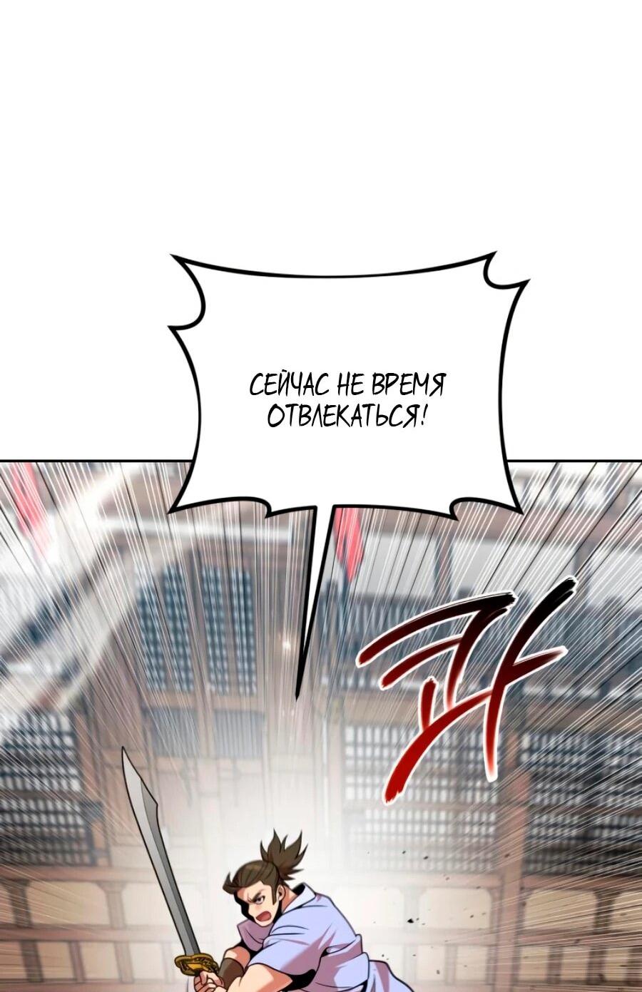 Манга Второй шанс евнуха: возвращение мужественности - Глава 70 Страница 45