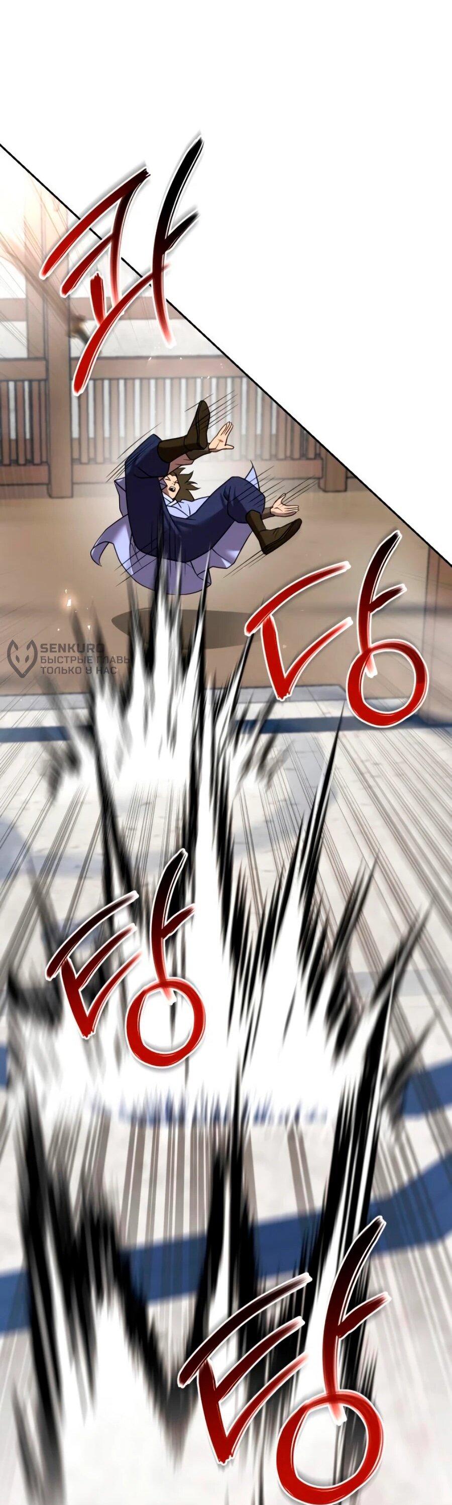 Манга Второй шанс евнуха: возвращение мужественности - Глава 70 Страница 88