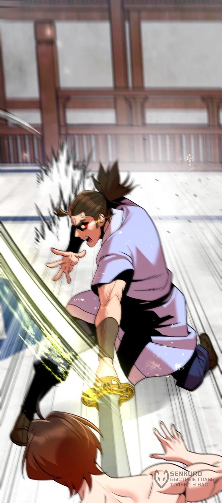 Манга Второй шанс евнуха: возвращение мужественности - Глава 70 Страница 84