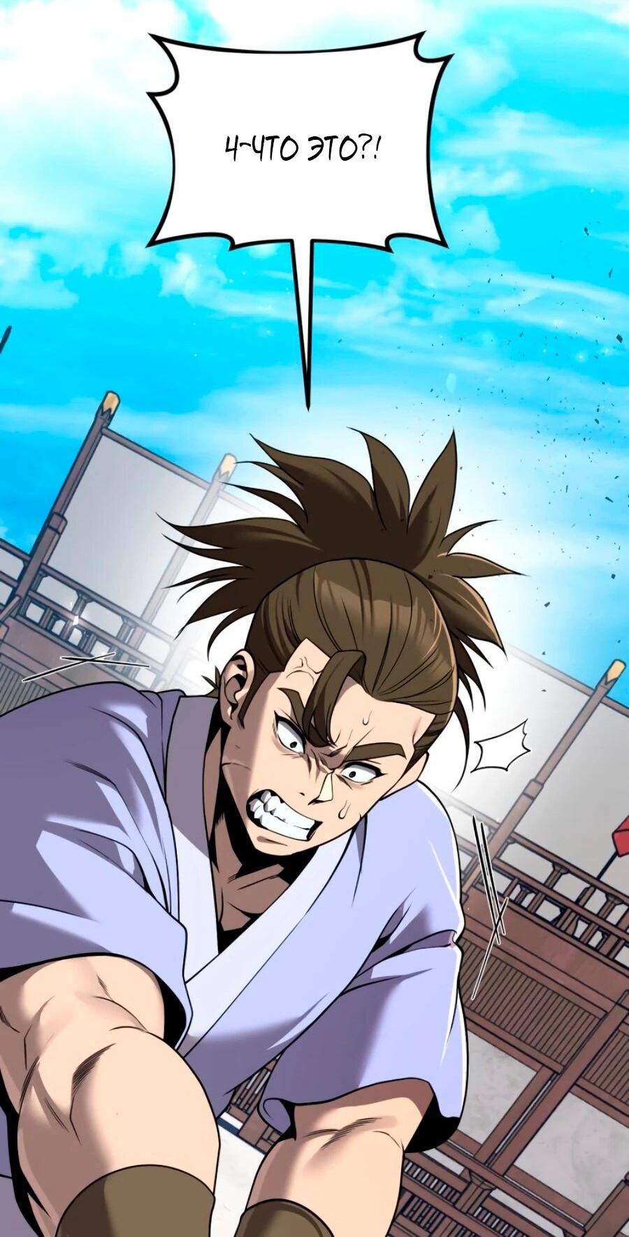 Манга Второй шанс евнуха: возвращение мужественности - Глава 70 Страница 75