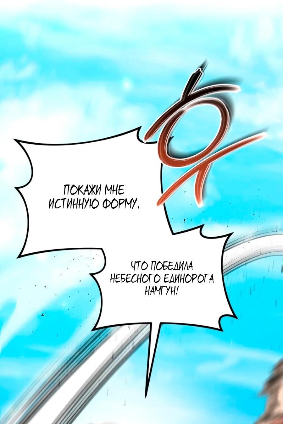 Манга Второй шанс евнуха: возвращение мужественности - Глава 70 Страница 47