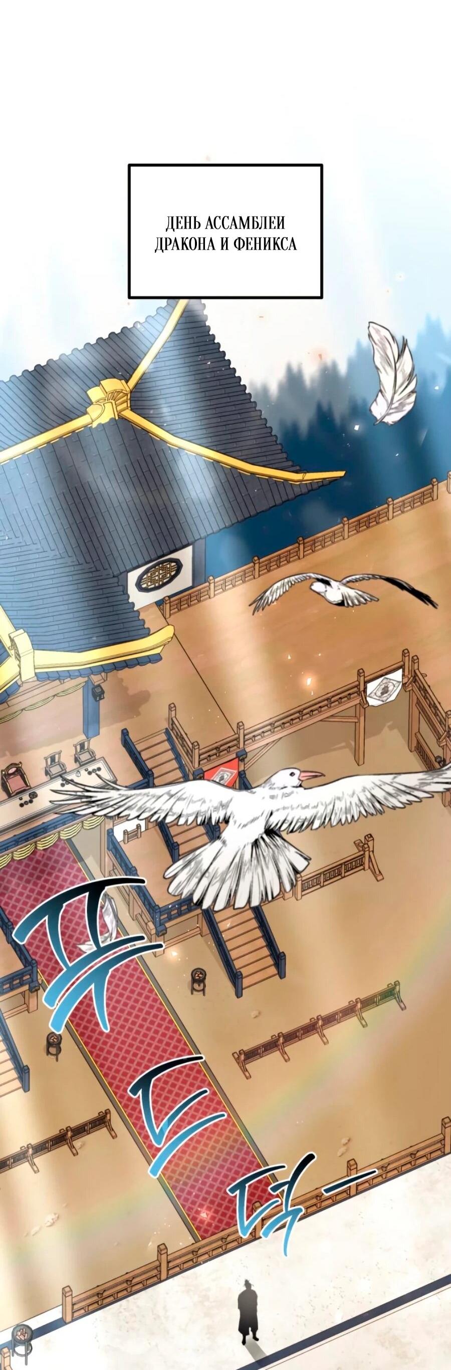 Манга Второй шанс евнуха: возвращение мужественности - Глава 70 Страница 22