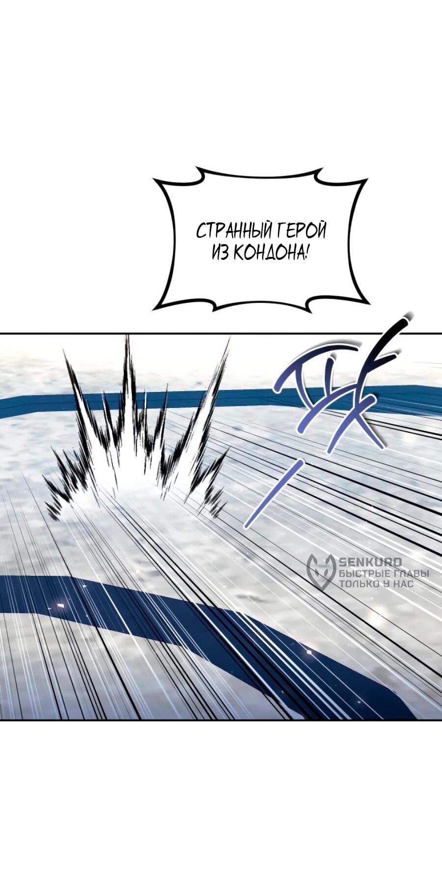 Манга Второй шанс евнуха: возвращение мужественности - Глава 70 Страница 44